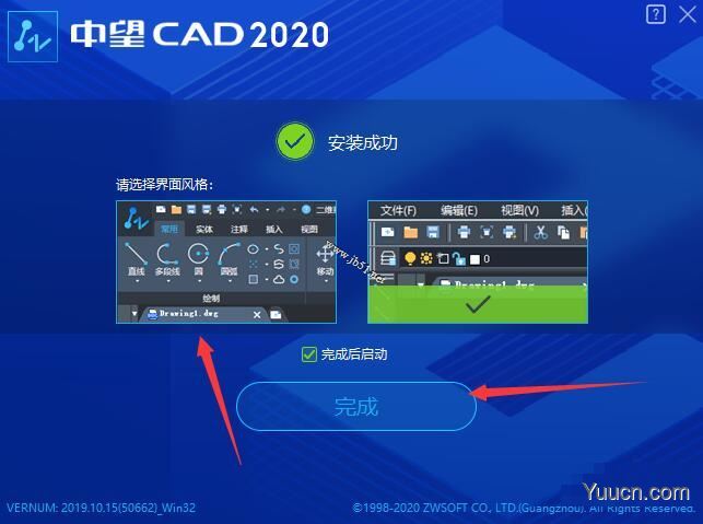 中望CAD教育版2020 简体中文安装版(附安装以及激活方法)