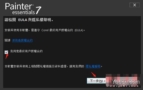 Corel Painter Essentials(数字绘画软件) v7.0.0.86 安装版