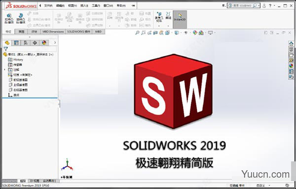 SOLIDWORKS 2019 极速翱翔精简版