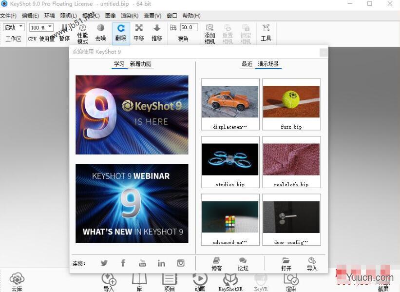 Luxion KeyShot 9 Pro(三维渲染软件) v9.3 64位中文正式版(附安装教程)