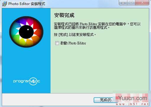 Program4Pc Photo Editor(图片处理软件) v7.4 安装版(附安装教程+文件)