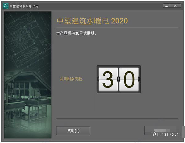 中望建筑水暖电2020  官方中文安装版 64位