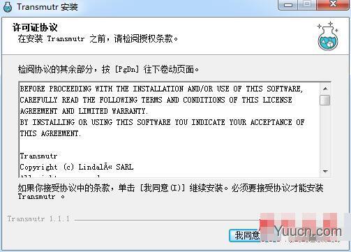 Transmutr(sketchup三维文件转换器) v1.2.2 免费最新版(附安装教程)