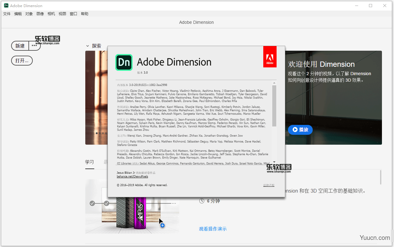 Adobe Dimension CC 2020 v3.4.0.2791 中文直装版