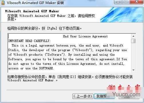 Vibosoft Animated GIF Maker(GIF制作软件) v3.0.19 中文免费安装版