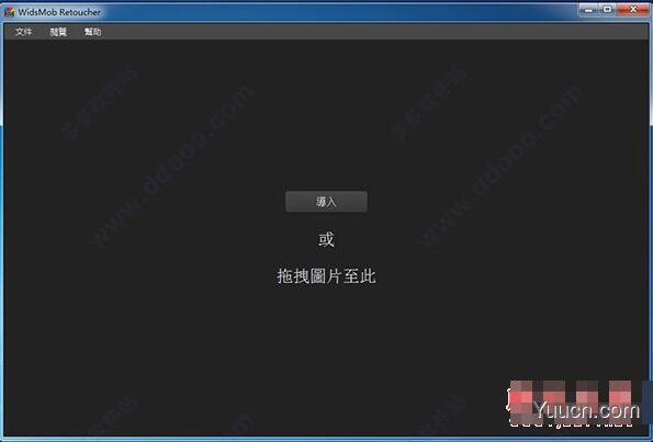 WidsMob Retoucher(全能修图软件) v2.5.8 中文激活特别版(附替换补丁+安装教程)