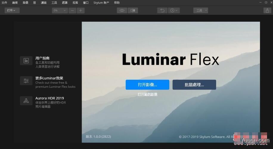 AI全功能滤镜工具Luminar Flex 1.1 x64 中文独立版+插件版(附方法) for PS 2019