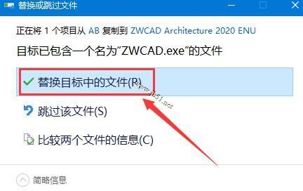 中望cad建筑版2020 V20190529 英文特别安装版(附激活补丁+激活教程)