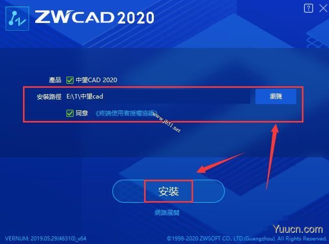 中望cad2020 繁体中文特别安装版(附激活文件+激活教程)32位/64位