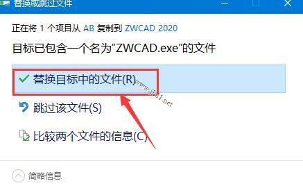 中望cad2020 繁体中文特别安装版(附激活文件+激活教程)32位/64位