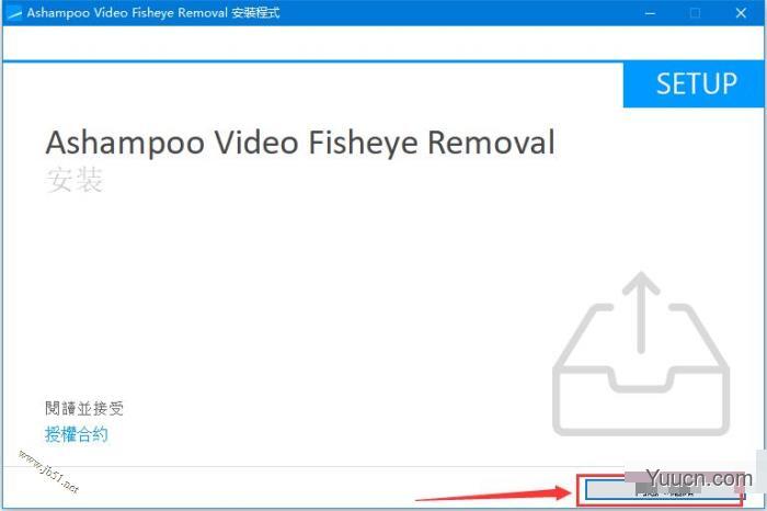 Ashampoo Video Fisheye Removal(鱼眼效果去除工具) v1.2 官方安装版