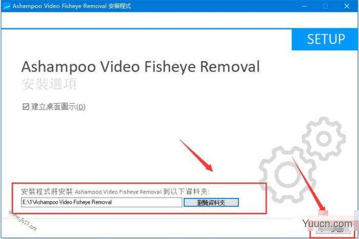 Ashampoo Video Fisheye Removal(鱼眼效果去除工具) v1.2 官方安装版