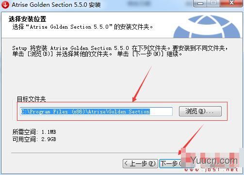 Atrise Golden Section(黄金分割设计工具) V5.8.1 中文安装版