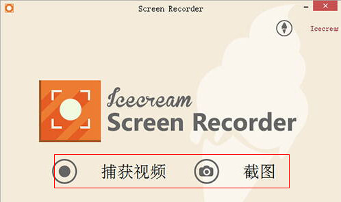 IceCream Screen Recorder Pro v6.23 特别版(注册机+激活教程)