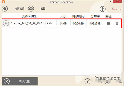 IceCream Screen Recorder Pro v6.23 特别版(注册机+激活教程)