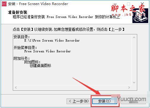 7thShare free Screen video Recorder(屏幕视频录制免费版)V2.3.8.8 多语言安装版