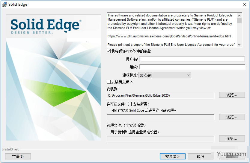 Siemens Solid Edge 2020 x64 中文特别版(含激活补丁+许可授权教程)