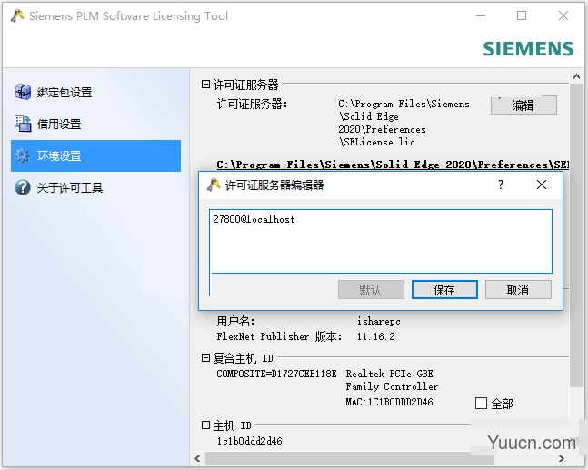 Siemens Solid Edge 2020 x64 中文特别版(含激活补丁+许可授权教程)