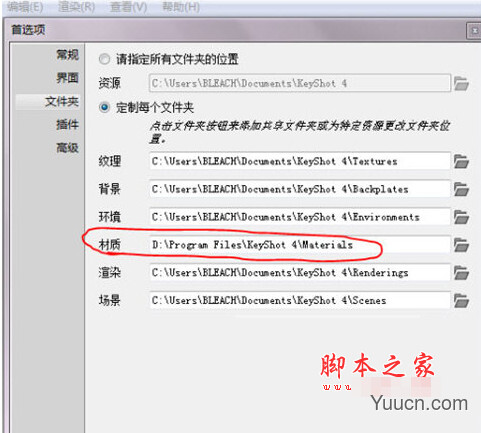 keyshot中文材质包(3D渲染软件素材包) V1.0 官方免费版(附使用方法)