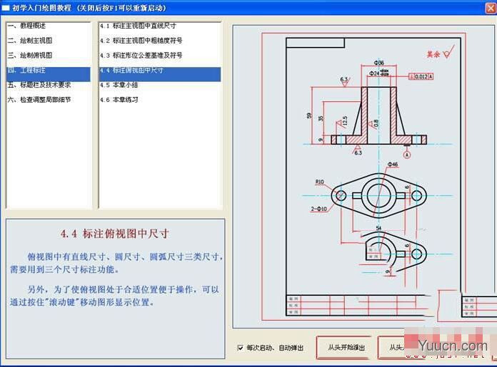 大雄机电CAD(CAD制图软件)V2019.03.20 中文绿色便携免费版