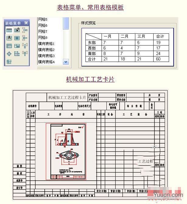 大雄机电CAD(CAD制图软件)V2019.03.20 中文绿色便携免费版