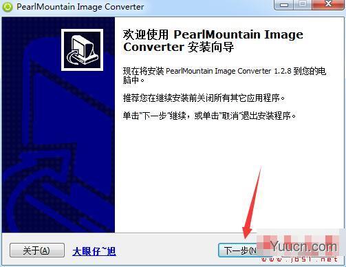 PearlMountain JPG to PDF Converter(多种图片转PDF) 1.2.8 官方免费安装版