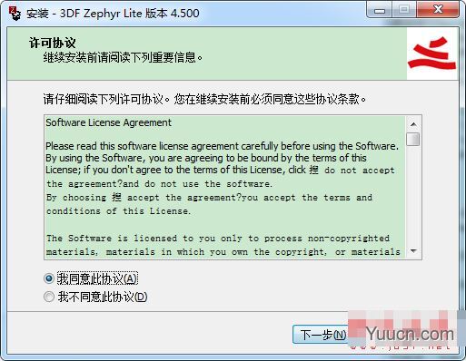 3DF Zephyr Lite(3D建模软件) v4.530 中文特别安装版(附激活教程+激活文件)