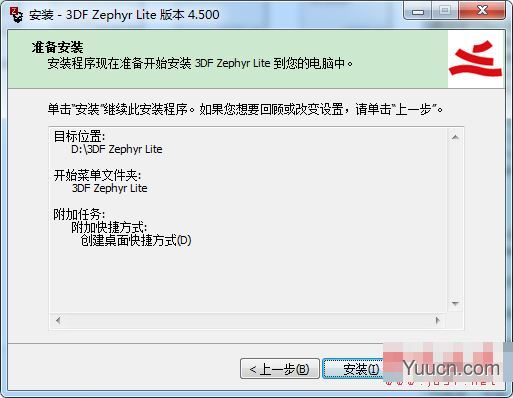 3DF Zephyr Lite(3D建模软件) v4.530 中文特别安装版(附激活教程+激活文件)