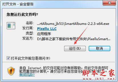 Pixellu SmartAlbums(相册排版软件) v2.2.3 64位安装版(附汉化教程)