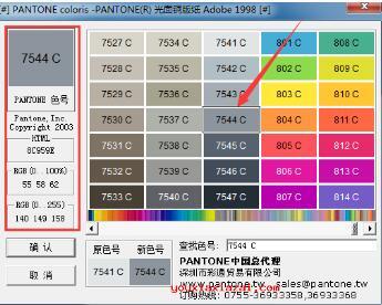 潘通色卡电子版2019 v3.0 绿色免费版
