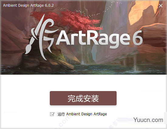 彩绘精灵6(Ambient Design ArtRage) v6.0.2 汉化特别激活版(附激活教程)