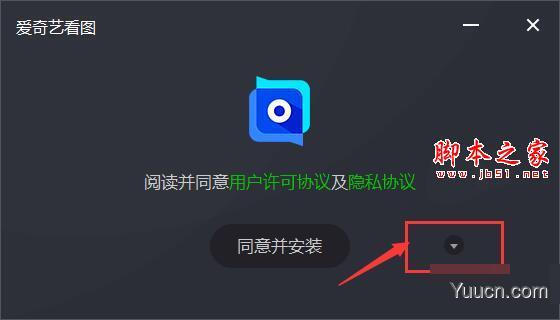 爱奇艺看图 v1.0.14.1329 免费安装版