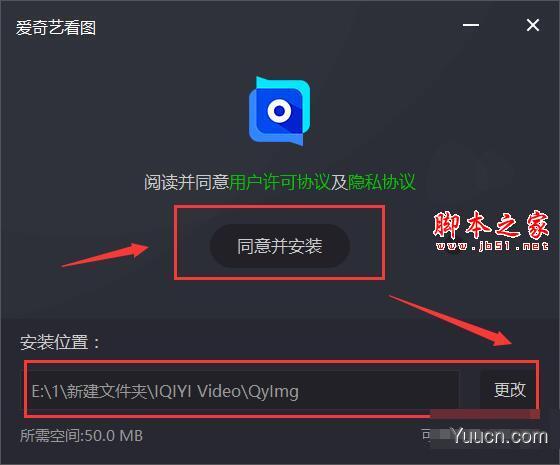 爱奇艺看图 v1.0.14.1329 免费安装版