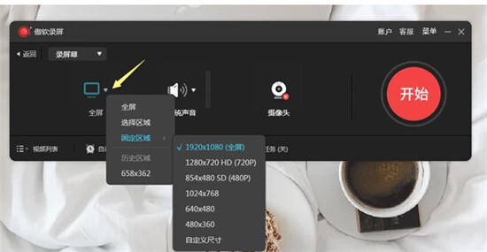傲软录屏 v1.5.0.18 中文破解版(附安装教程)