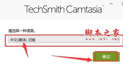 TechSmith Camtasia V2019.0.3.4809 64位 简体中文特别版(附注册机+激活方法)