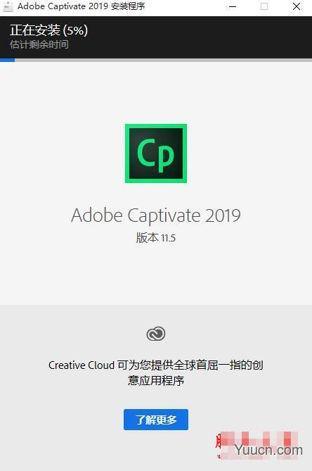 Adobe Captivate 2019 v11.5.1 中文安装版(附安装教程)