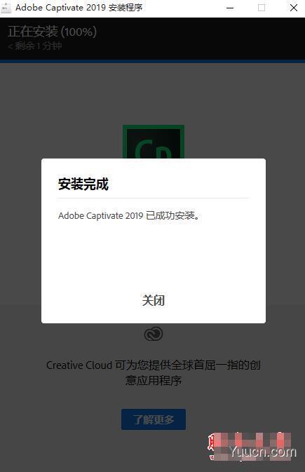 Adobe Captivate 2019 v11.5.1 中文安装版(附安装教程)