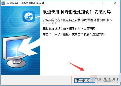 神奇图像处理软件(图片分割下载及证照打印) V2.0.0.277 中文安装版