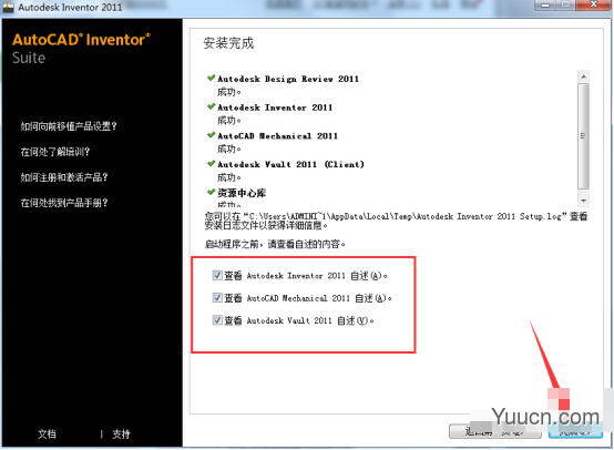 Autodesk Inventor2011 32+64位 简体中文正式版(附安装教程)