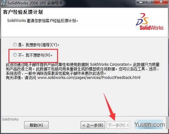 SolidWorks 2006 简体中文特别版(附激活教程+替换文件)