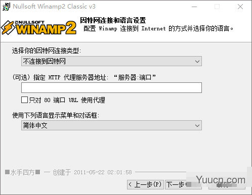 winamp经典版 v2.95 汉化安装版(附使用教程)