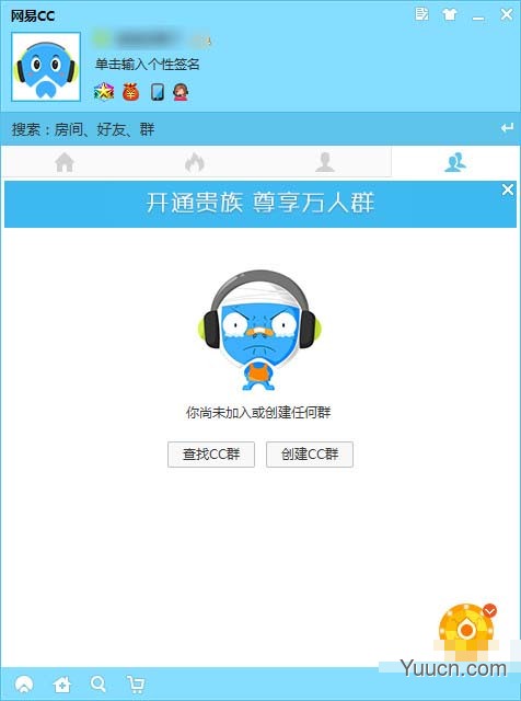网易CC语音直播 v3.21.73 官方安装版