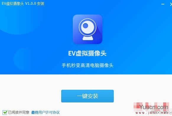 EV虚拟摄像头 V1.0.1 官方安装版