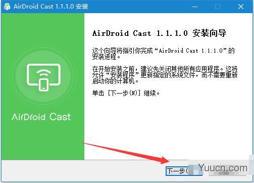 AirDroid Cast(投屏软件) v1.1.1.0 多语中文安装版