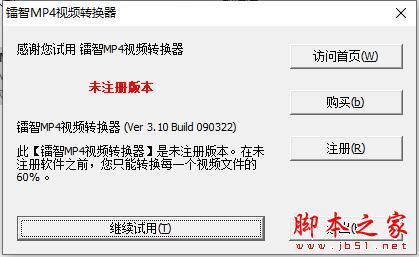 镭智MP4视频转换器 V3.10 Build 090322 官方安装版
