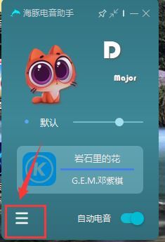 海豚电音助手 v2.4.0 中文安装版