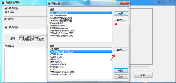 盛世马赛克去除工具 v5.0 完美汉化绿色版