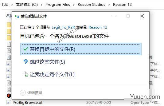 Reason Studios Reason 12(音频编辑软件) v12.2.0 免费破解版(附安装教程)
