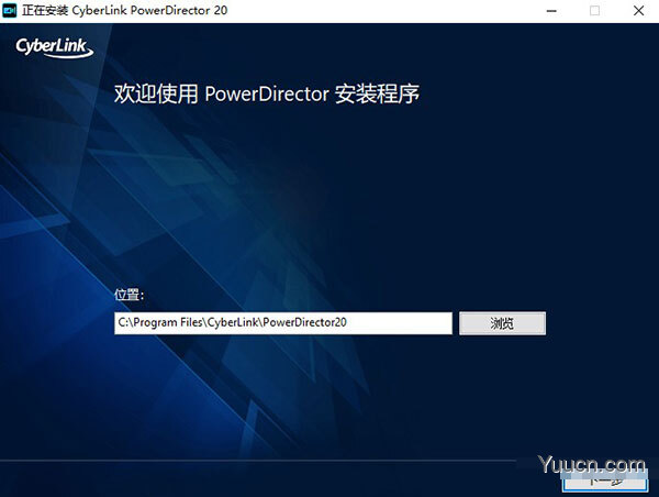 威力导演CyberLink PowerDirector Ultimate v20.0.2204.0 中文激活版(附补丁+教程)