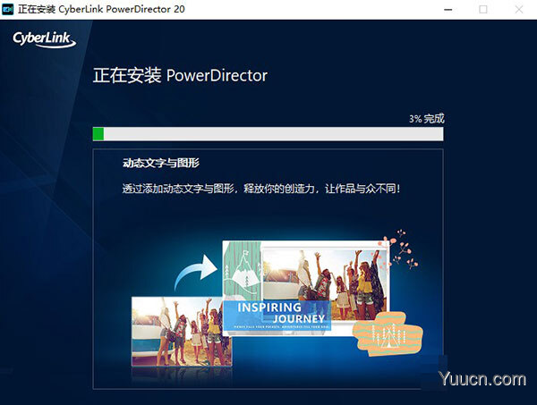威力导演CyberLink PowerDirector Ultimate v20.0.2204.0 中文激活版(附补丁+教程)